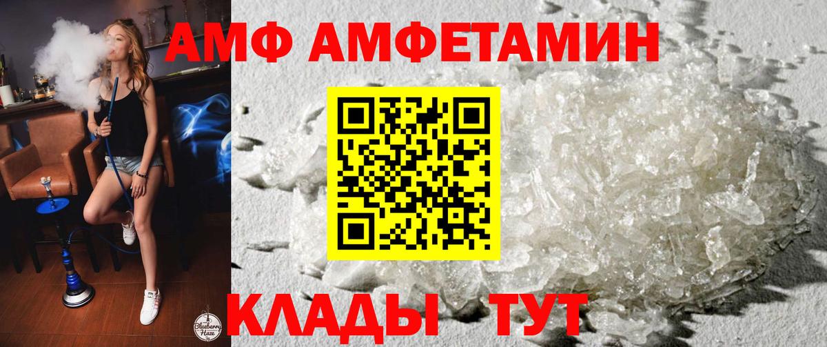 АМФЕТАМИН 97% Рославль