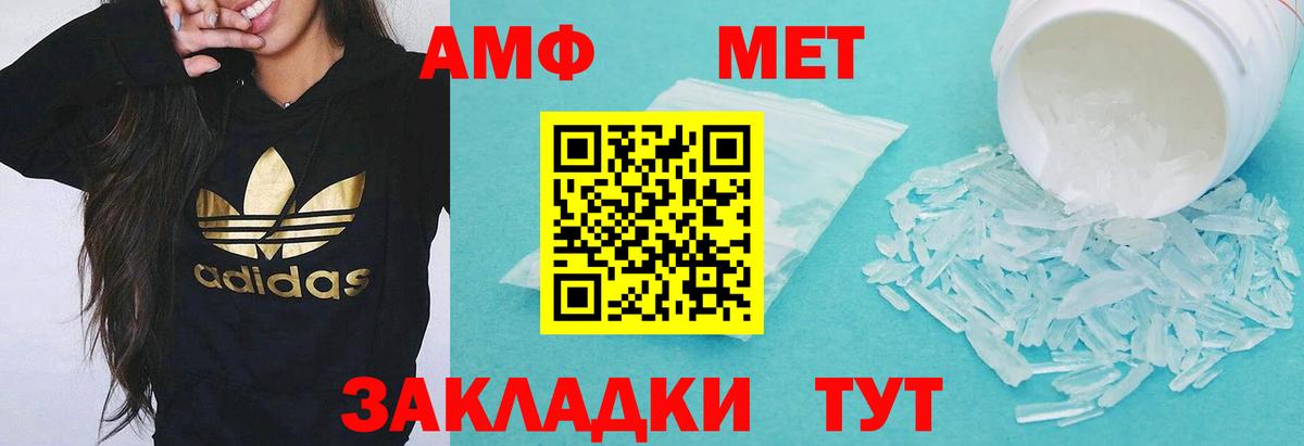Рославль  АМФЕТАМИН VHQ  Amphetamine  Вход с VPN  АМФ 