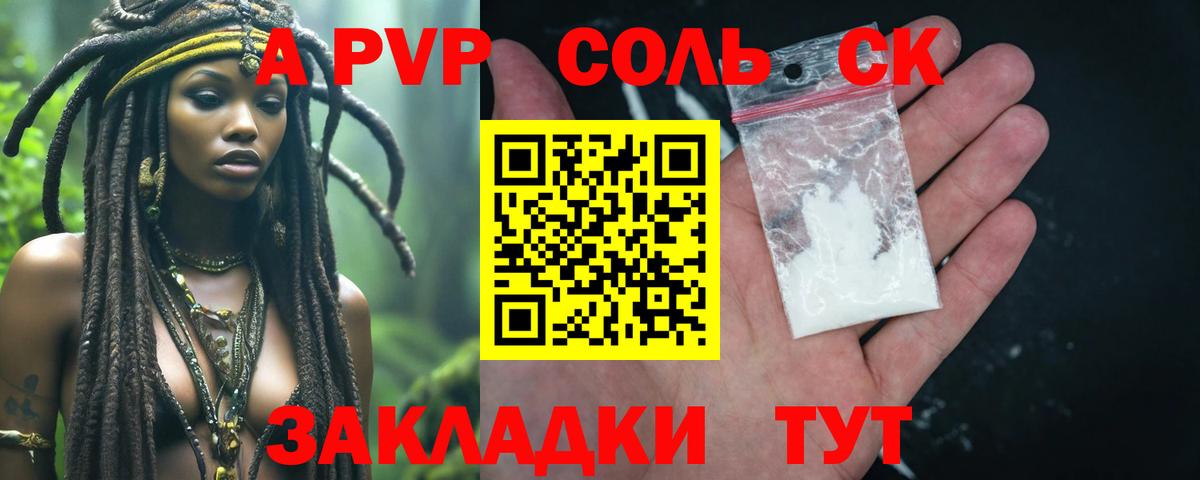 Alpha PVP мука  Alfa_PVP  Рославль  Вход с VPN  Alpha PVP крисы CK 