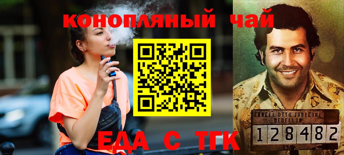 Canna-Cookies конопля  Вход с VPN  Рославль 