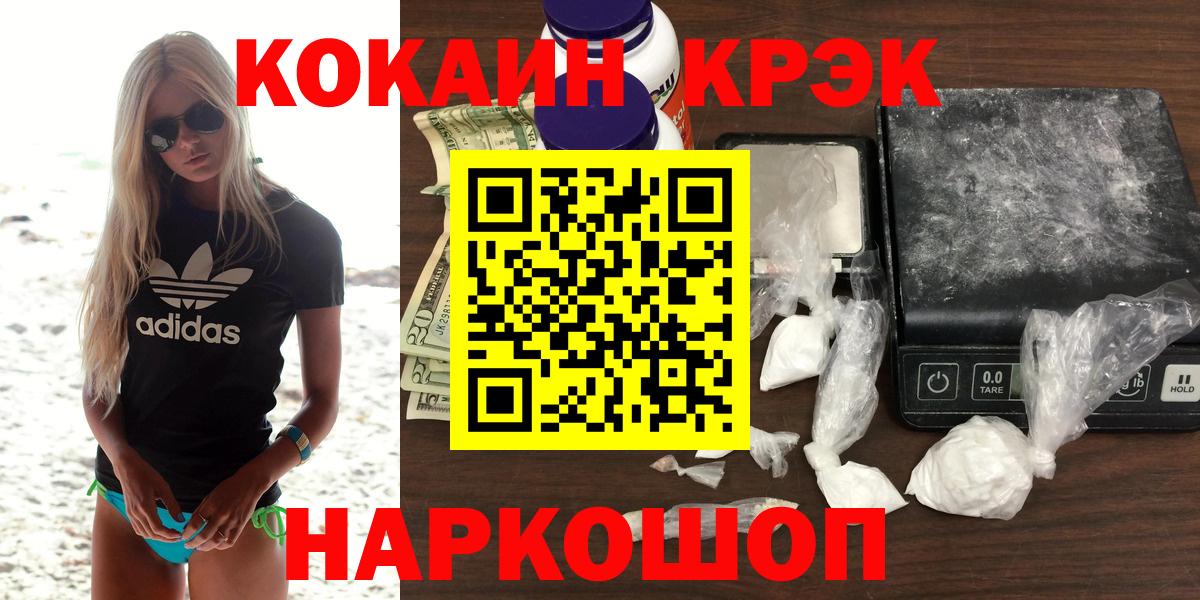 Рославль  КОКАИН Перу  Вход с VPN 
