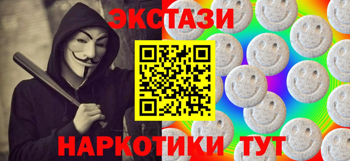 Ecstasy 280 MDMA Рославль