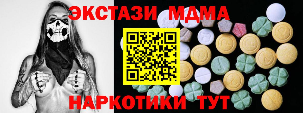 shop официальный сайт  Вход с VPN  Рославль  ЭКСТАЗИ Philipp Plein  Экстази VHQ  Экстази 