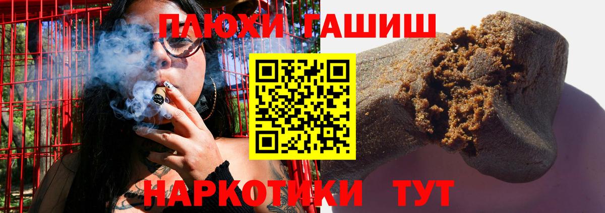 ГАШИШ ice o lator Рославль