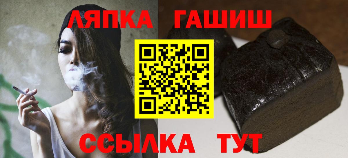 ГАШИШ  ГАШ гашик  где найти   ГАШИШ Premium  Рославль  Вход с VPN 