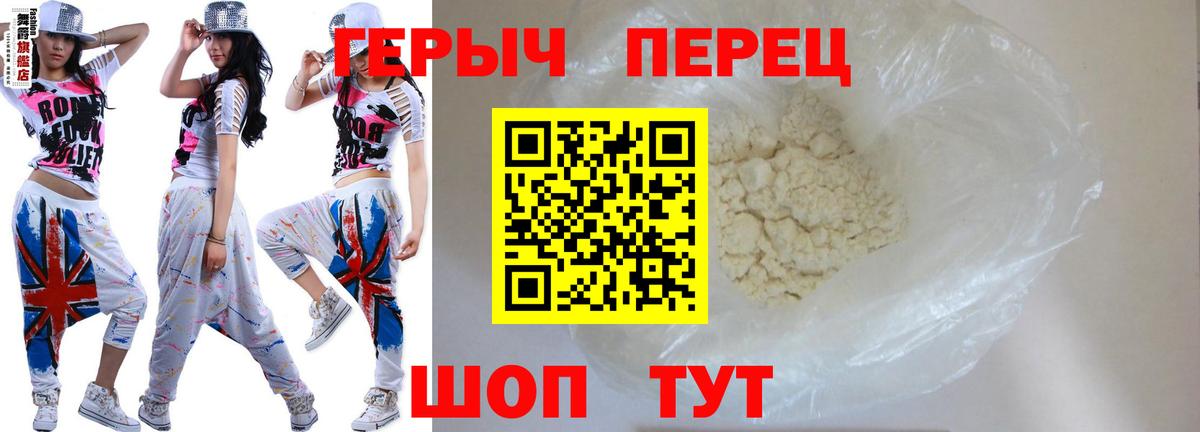 Рославль  Героин белый  Вход с VPN 