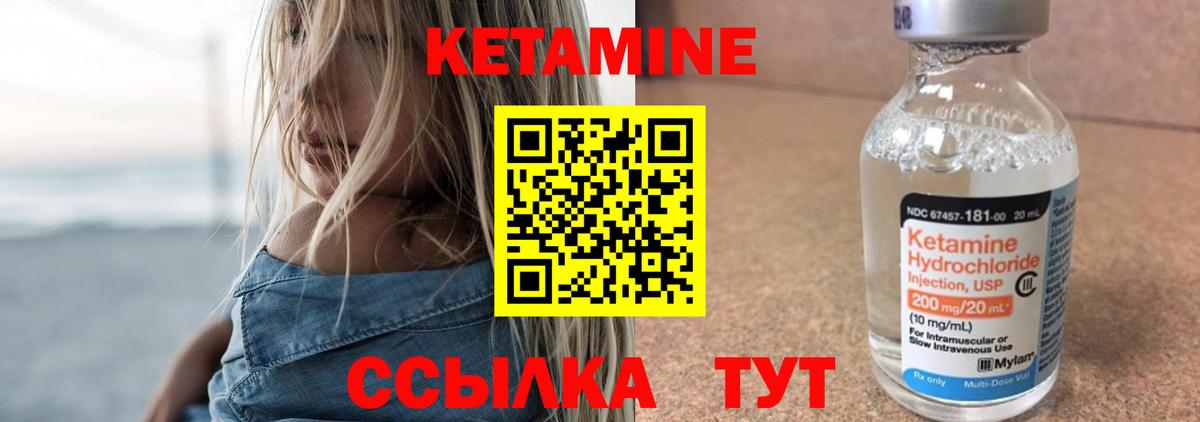 КЕТАМИН VHQ  Вход с VPN  Рославль 