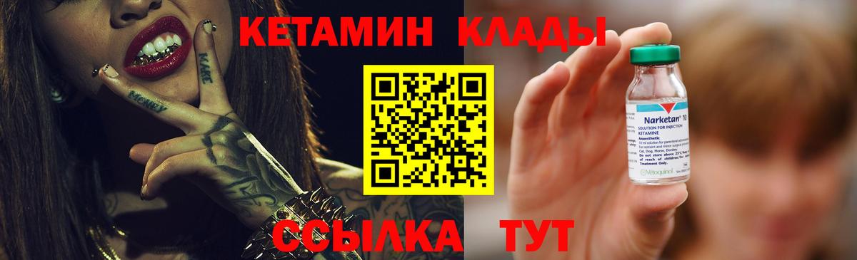 Кетамин VHQ Рославль