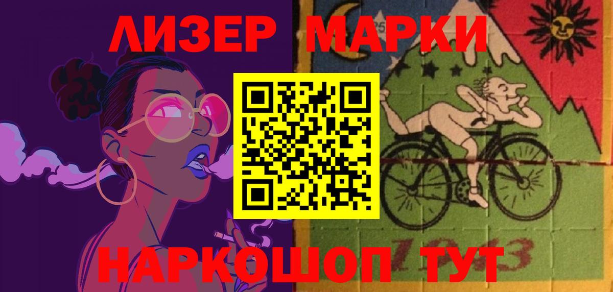 LSD-25 экстази кислота Рославль
