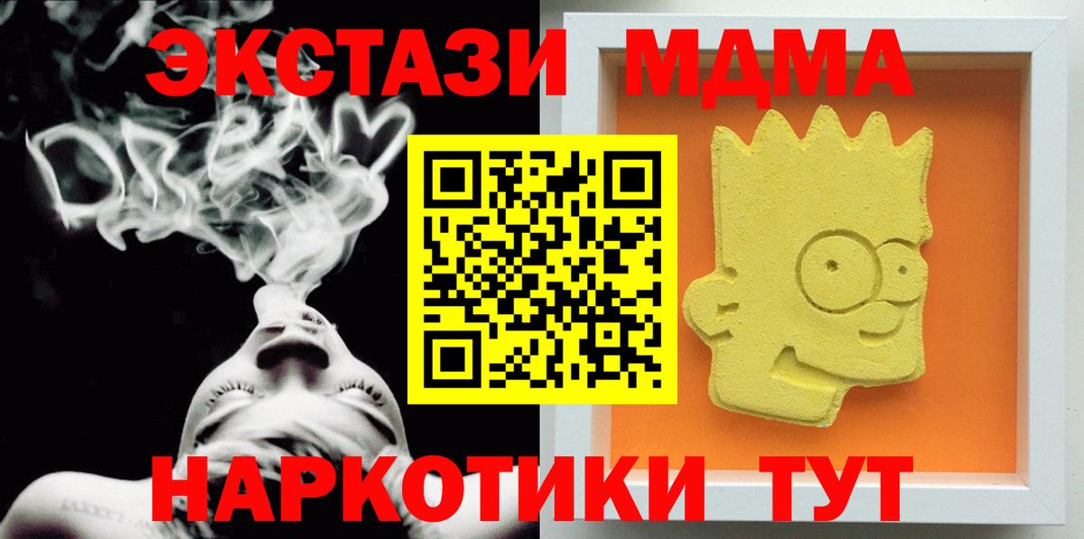 MDMA crystal Рославль