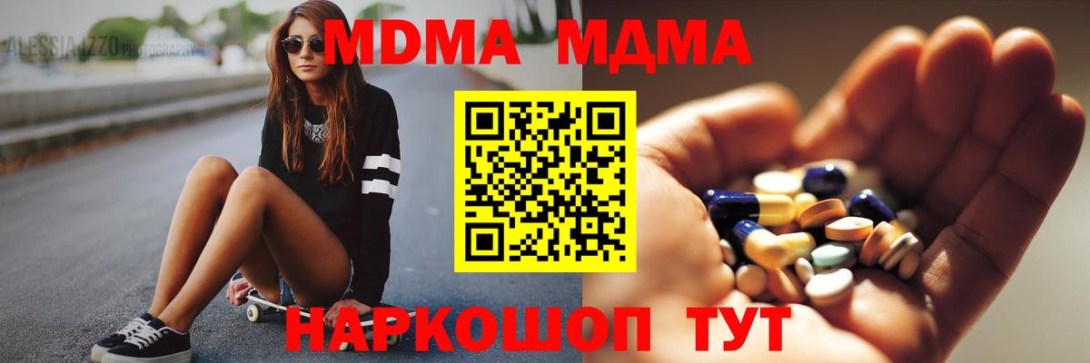 Рославль  МДМА кристаллы  Вход с VPN  МДМА  MDMA Molly 