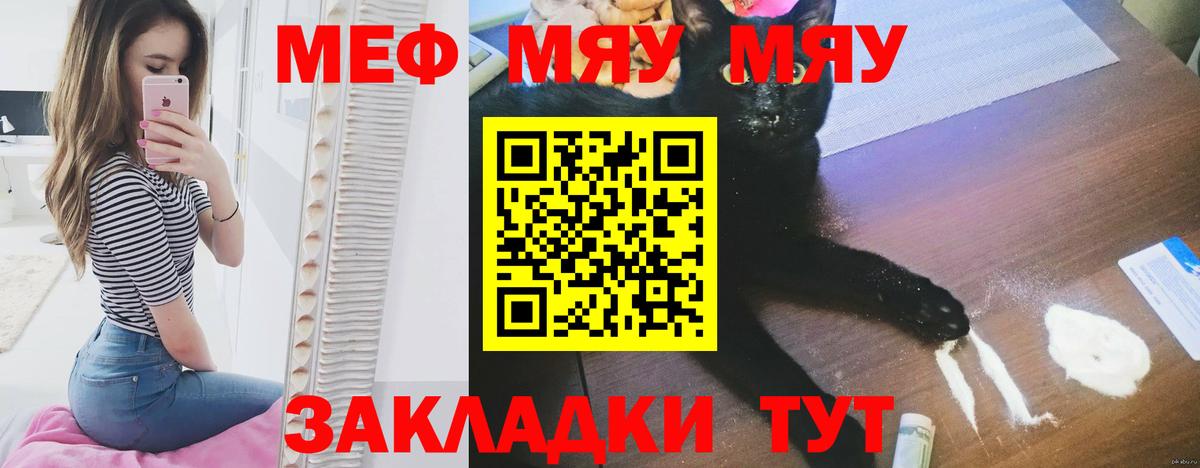 МЕФ кристаллы Рославль