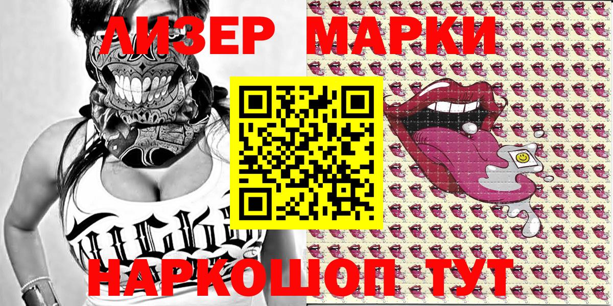 Марки N-bome  Марки 25I-NBOMe 1500мкг  Вход с VPN  Рославль  Марки 25I-NBOMe 1500мкг 